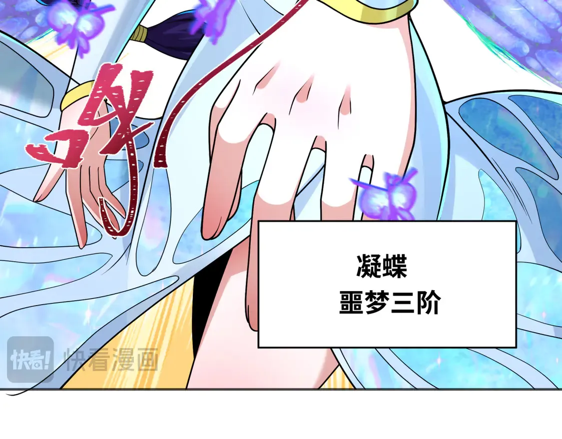 第275话 消散吧！千年的怨恨！83