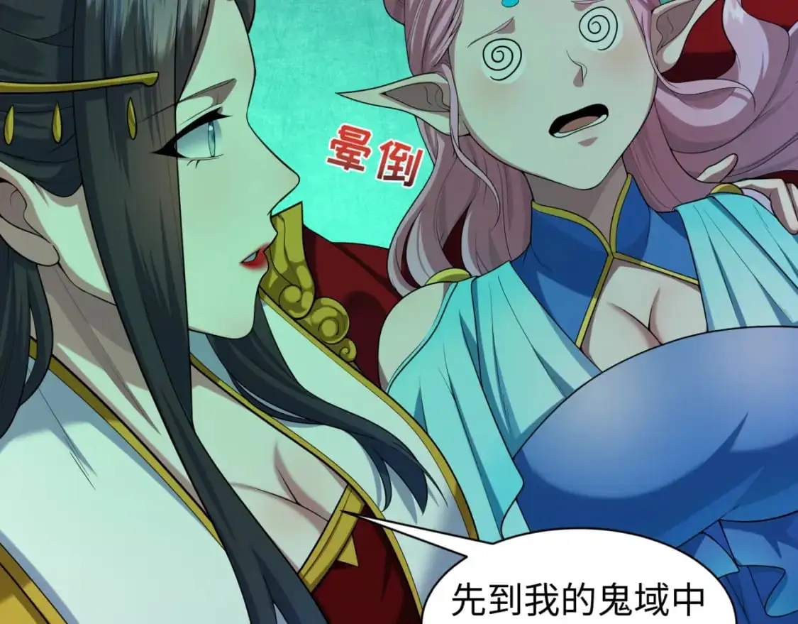 第218话 奇怪的树人！103