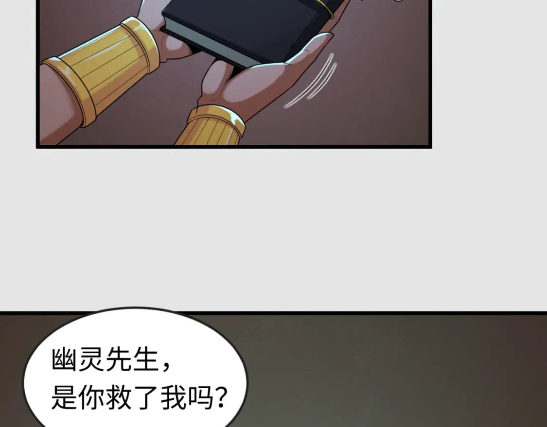 第140话 金字塔的诅咒！30