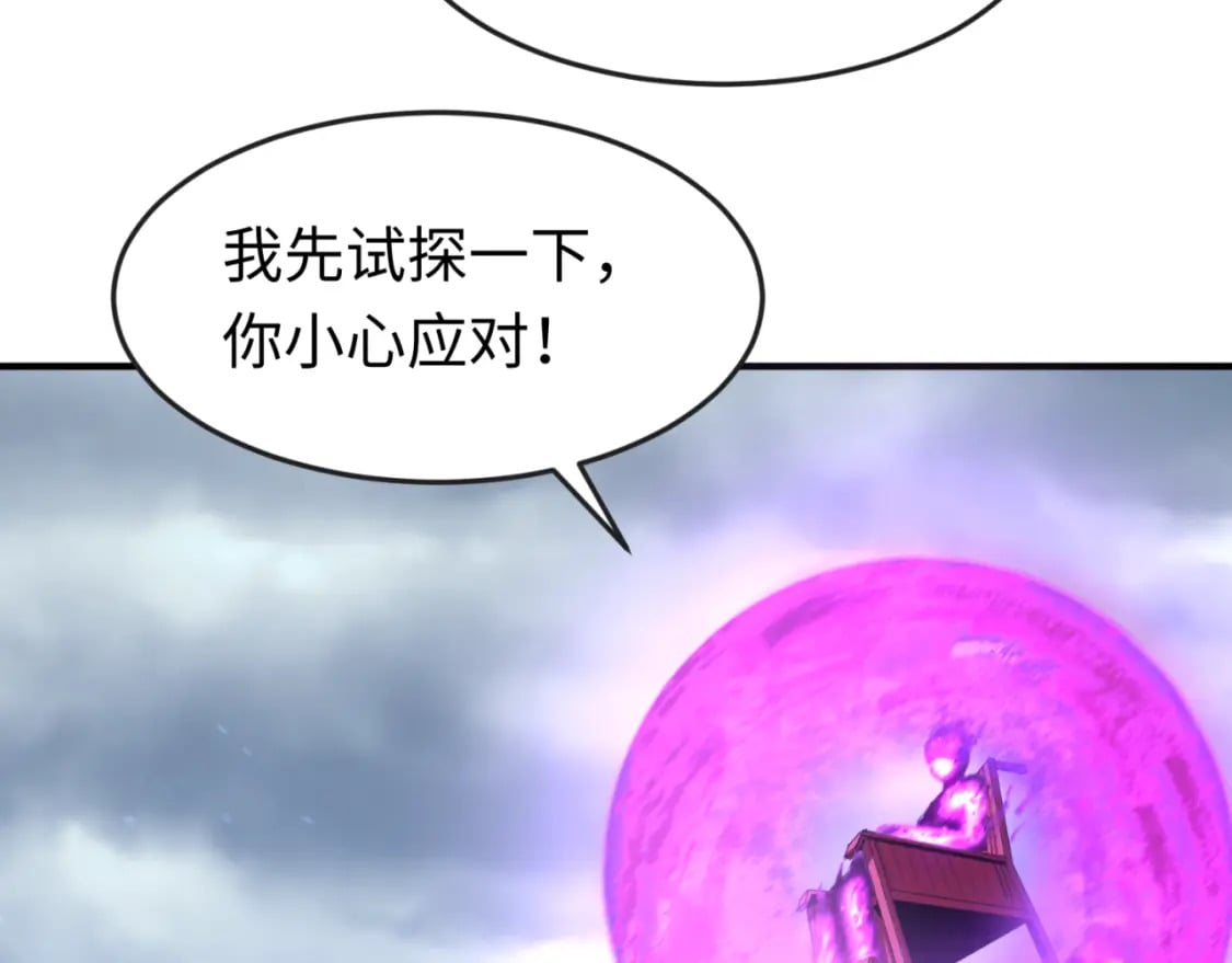 第135话 金字塔妖姬！64