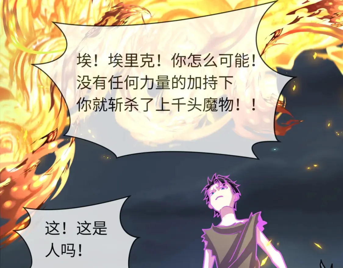 第244话 传奇谢幕！114