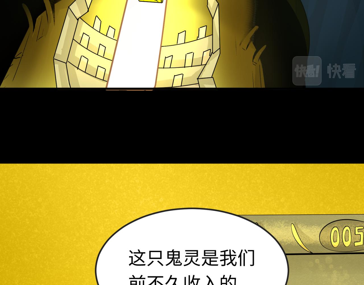 第40话黄金密室26