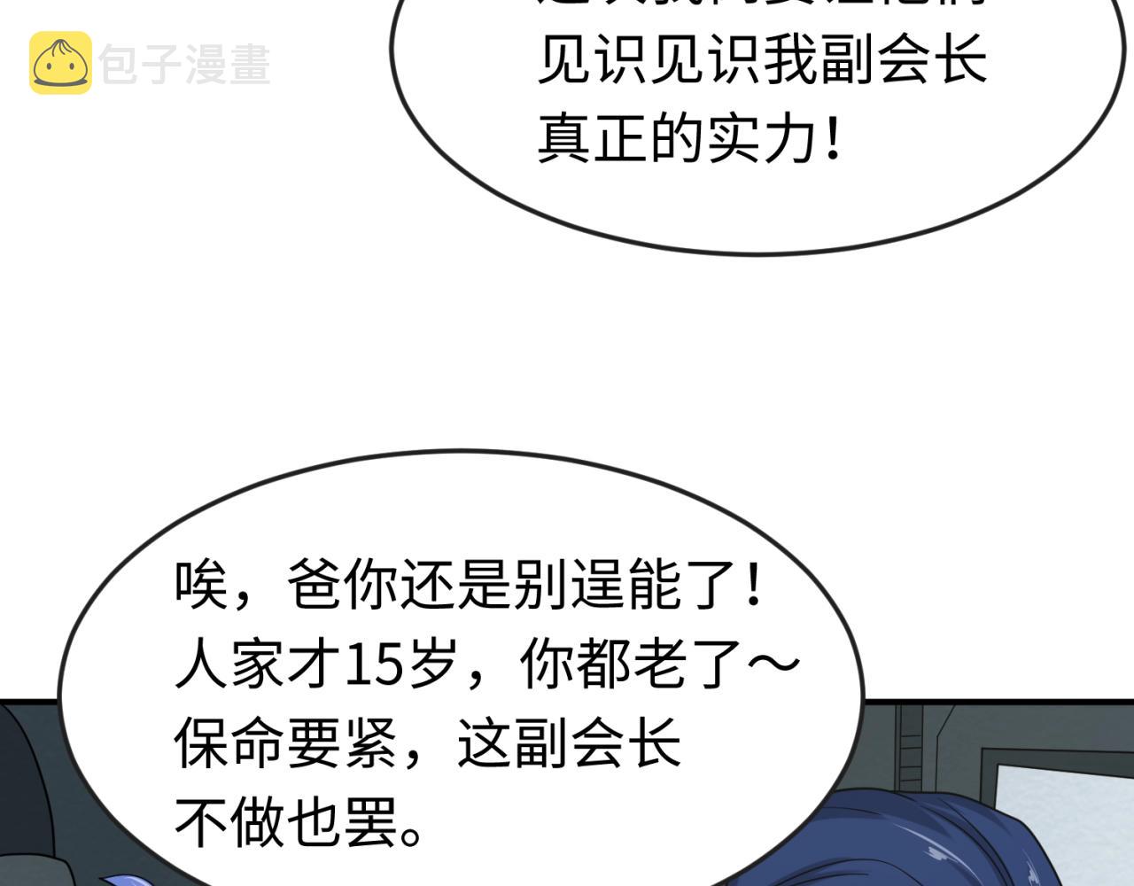 第24话中计！19