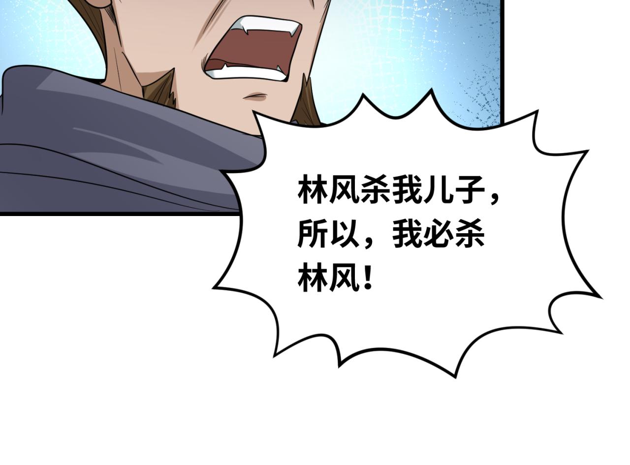 第73话六大家族vs魏无际23