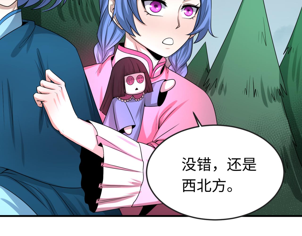 第41话传闻中的寂照庵31