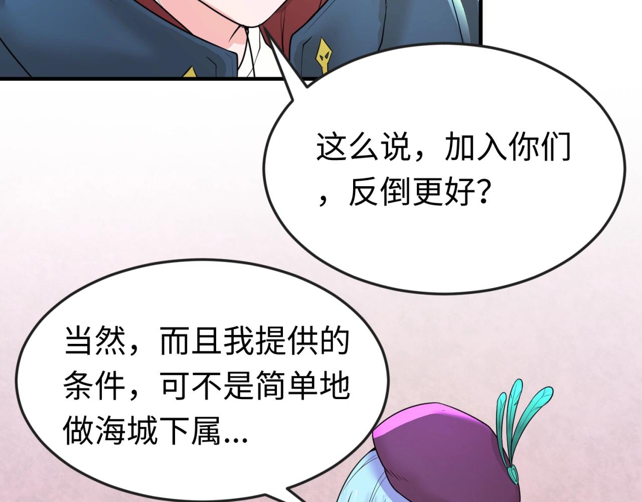 第27话海城招婿32