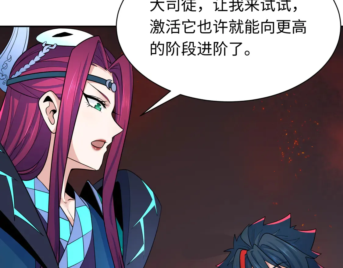 第258话 丧尸龙！71