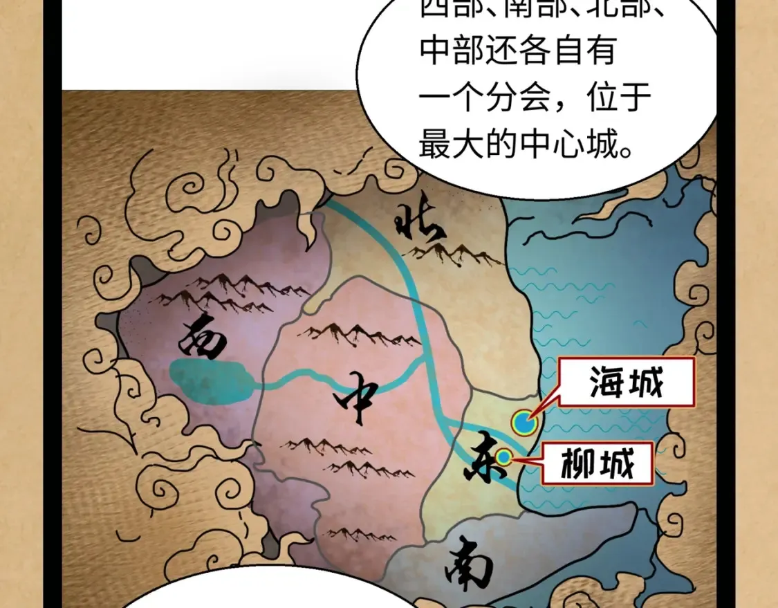 第117期 特别企划：全诡最全世界观科普第二弹12