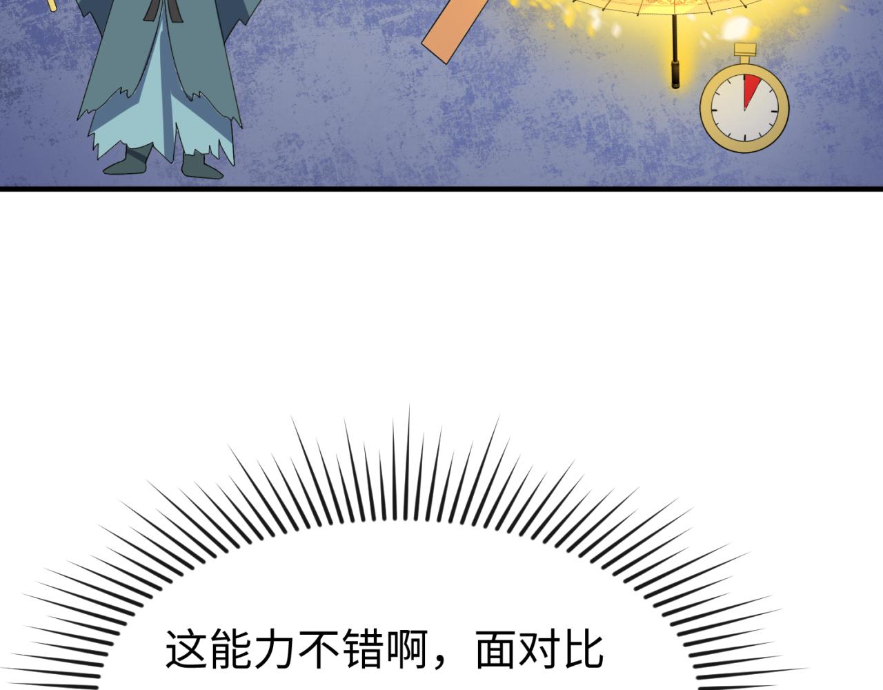 第109话 完全复苏！绑定女王！73