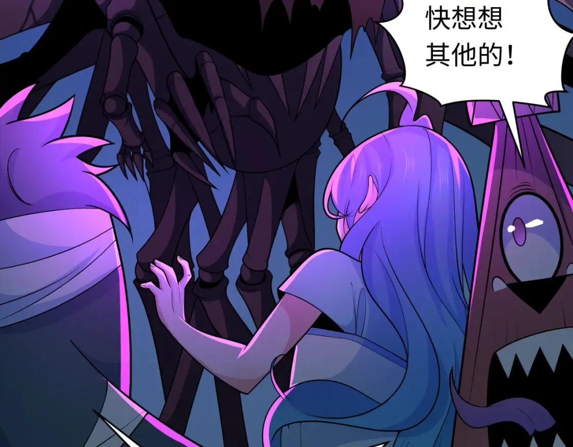 第239话 小柔的快乐打击！52