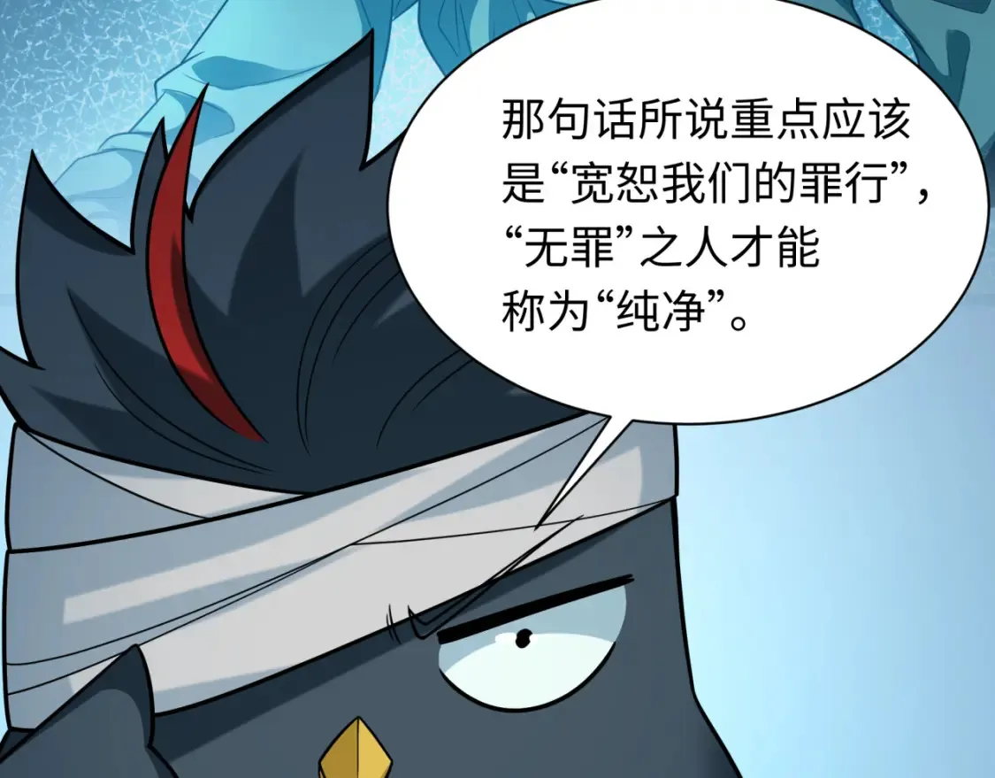 第239话 小柔的快乐打击！105
