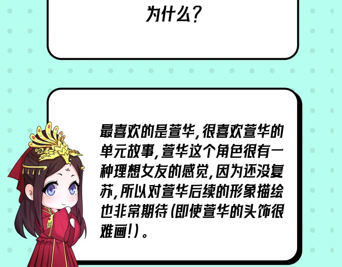 第16期 作者访谈！（日更中）14