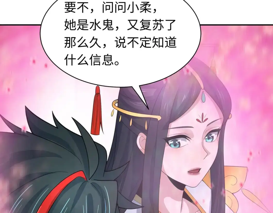 第211话 鲛人！19