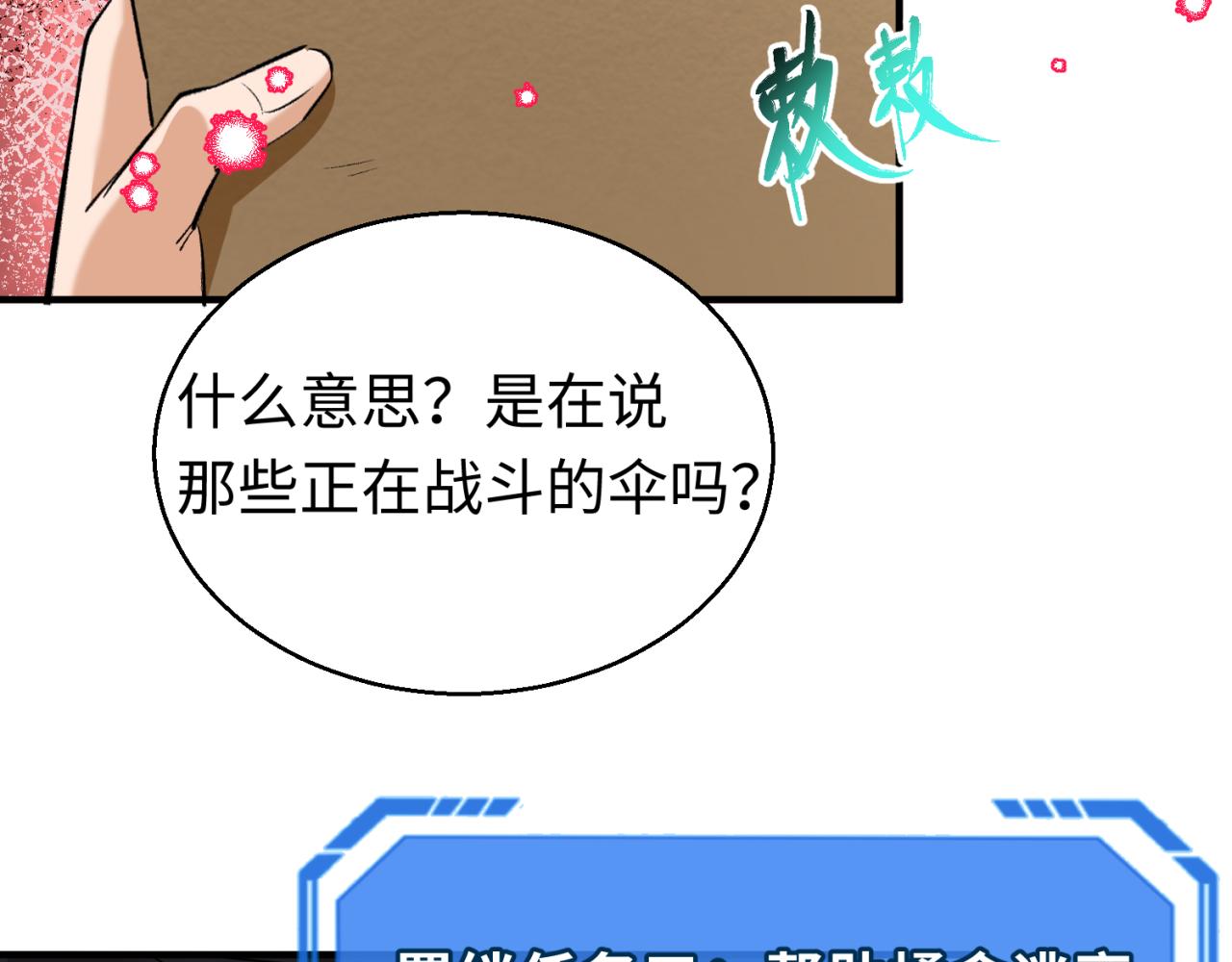 第43话白衣神尼41