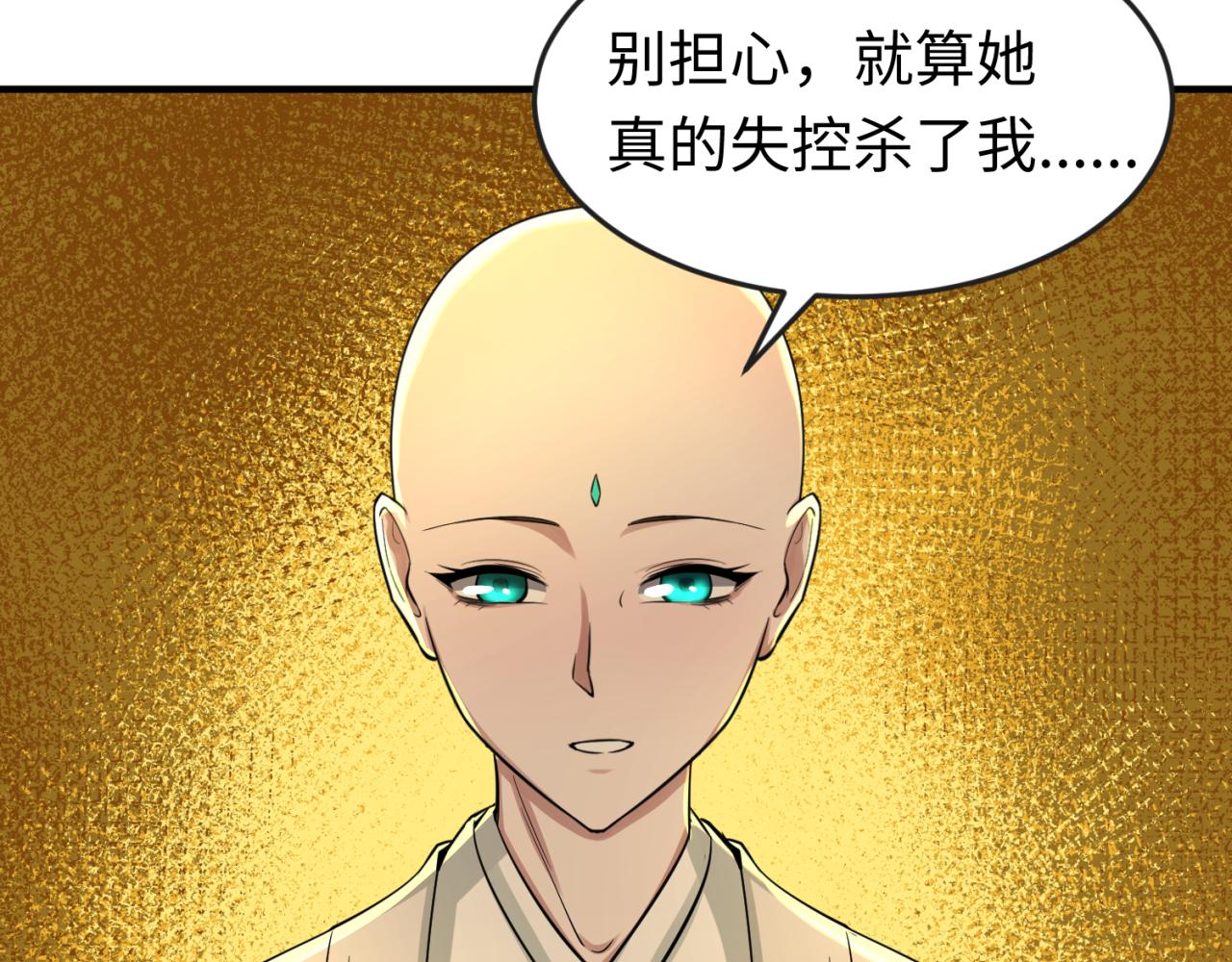 第47话清竹的托付38