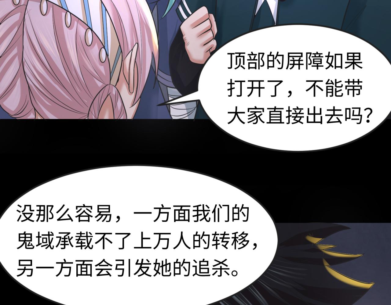 第84话 万人洞85