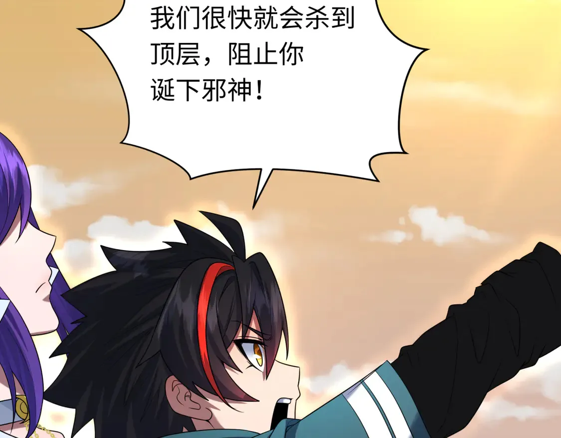 第264话 吾神胚胎！72