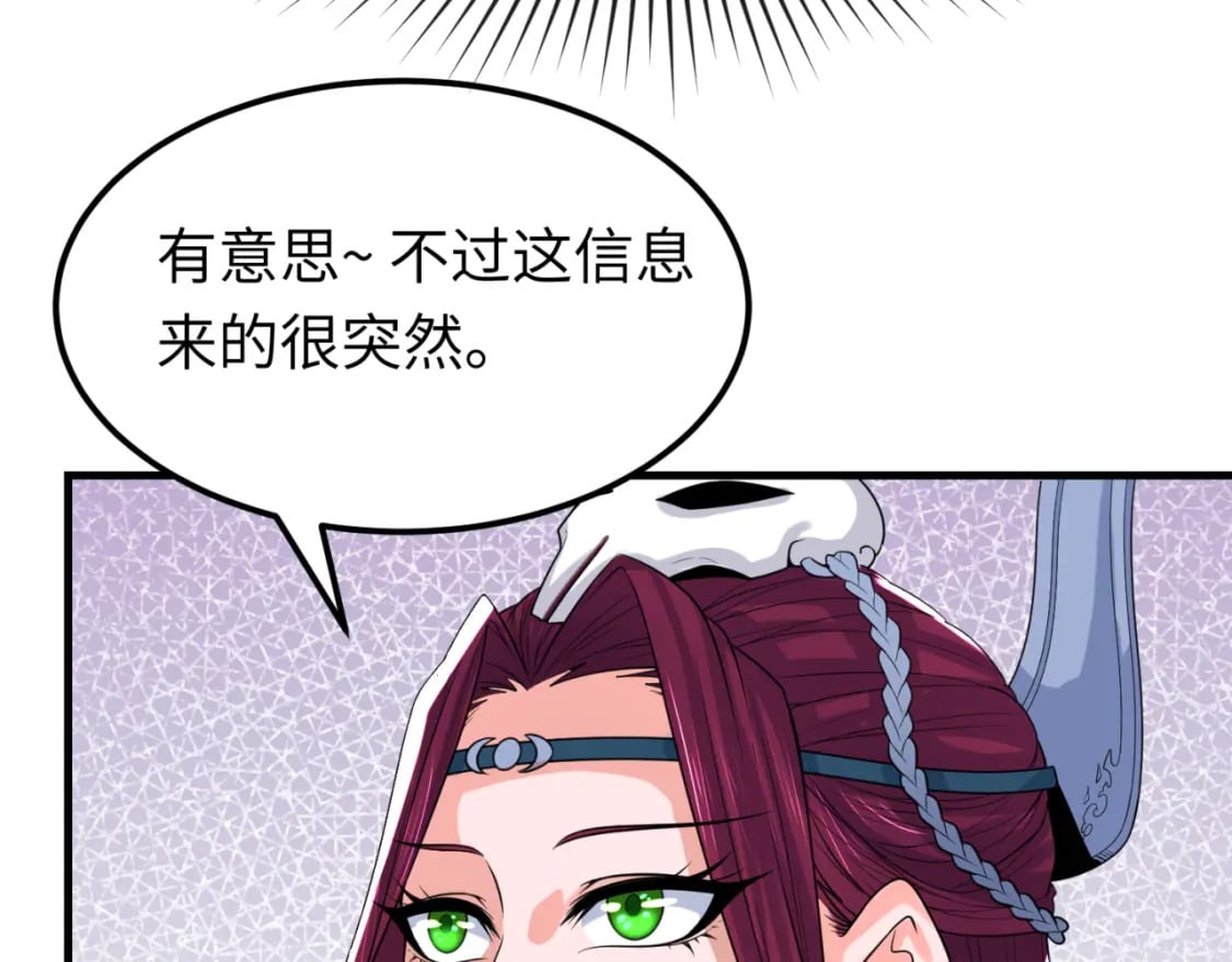 第148话 黑影的密谋39
