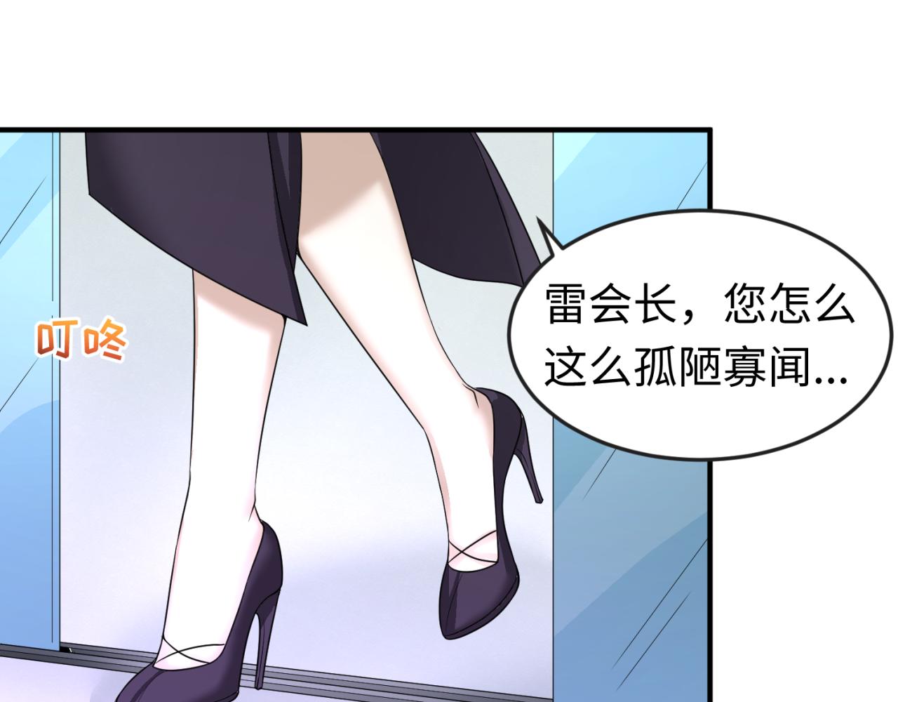 第53话初到平城99
