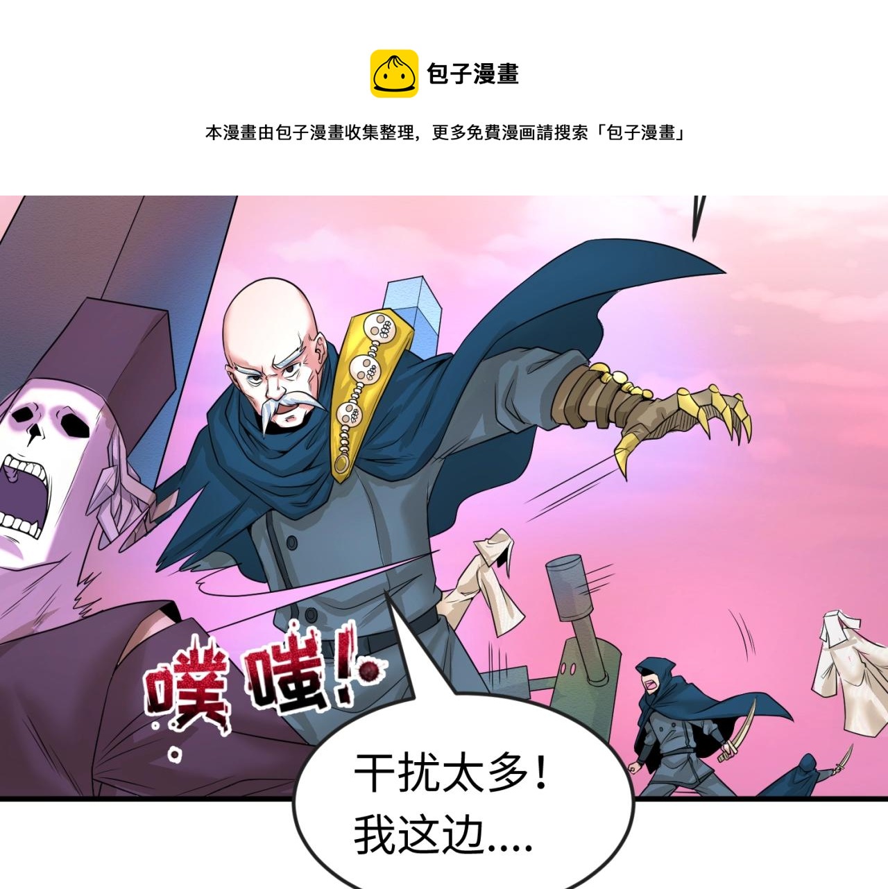 第30话双S级76
