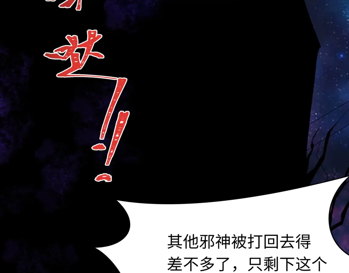 第281话 诡异时代毁灭？！184