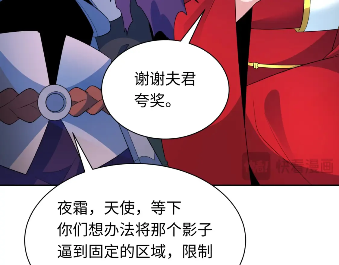 第254话 盖亚之影！77