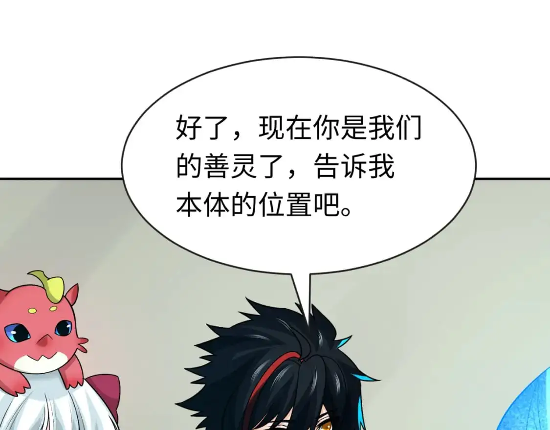 第201话 水鬼小柔！46