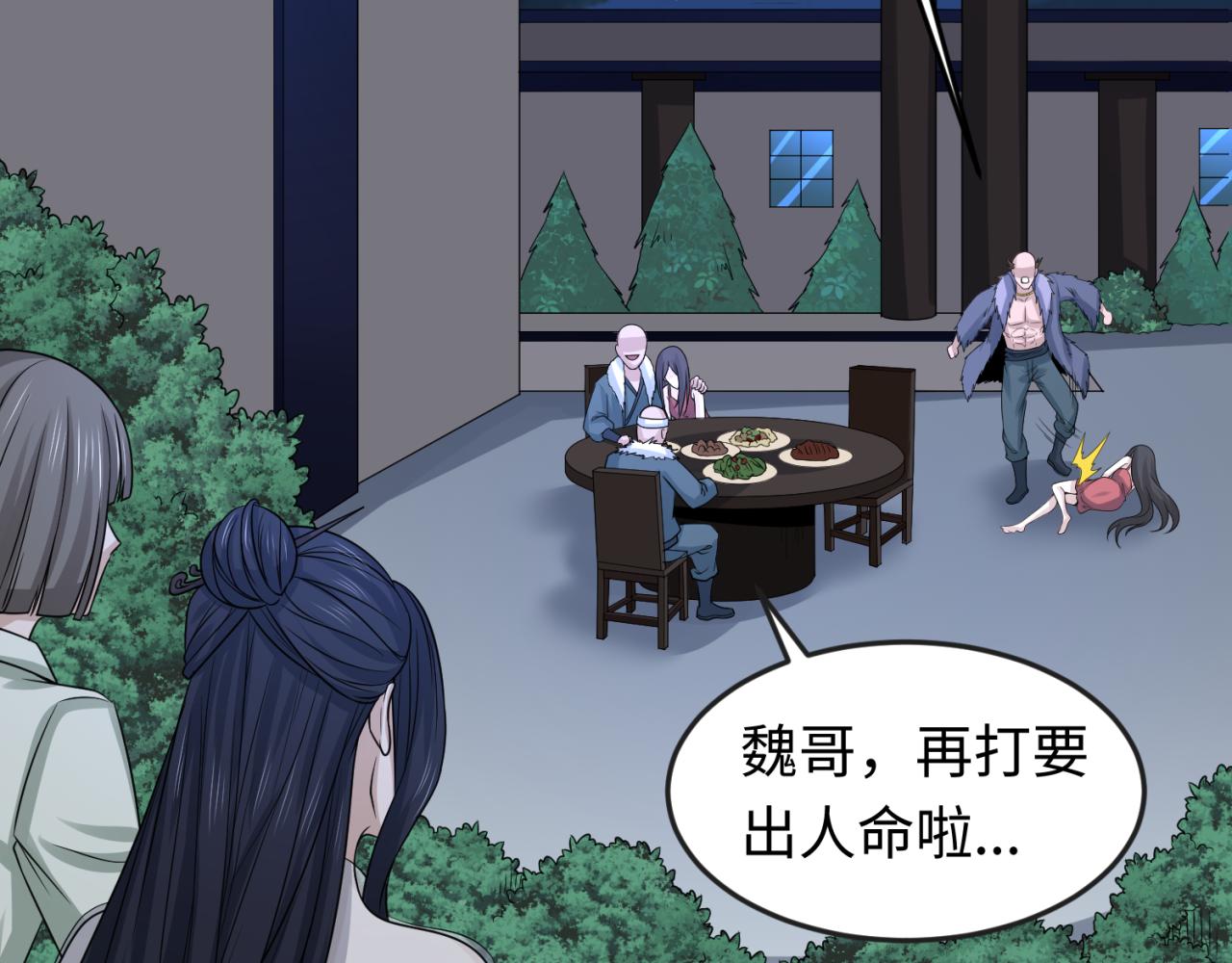 第61话江薇5