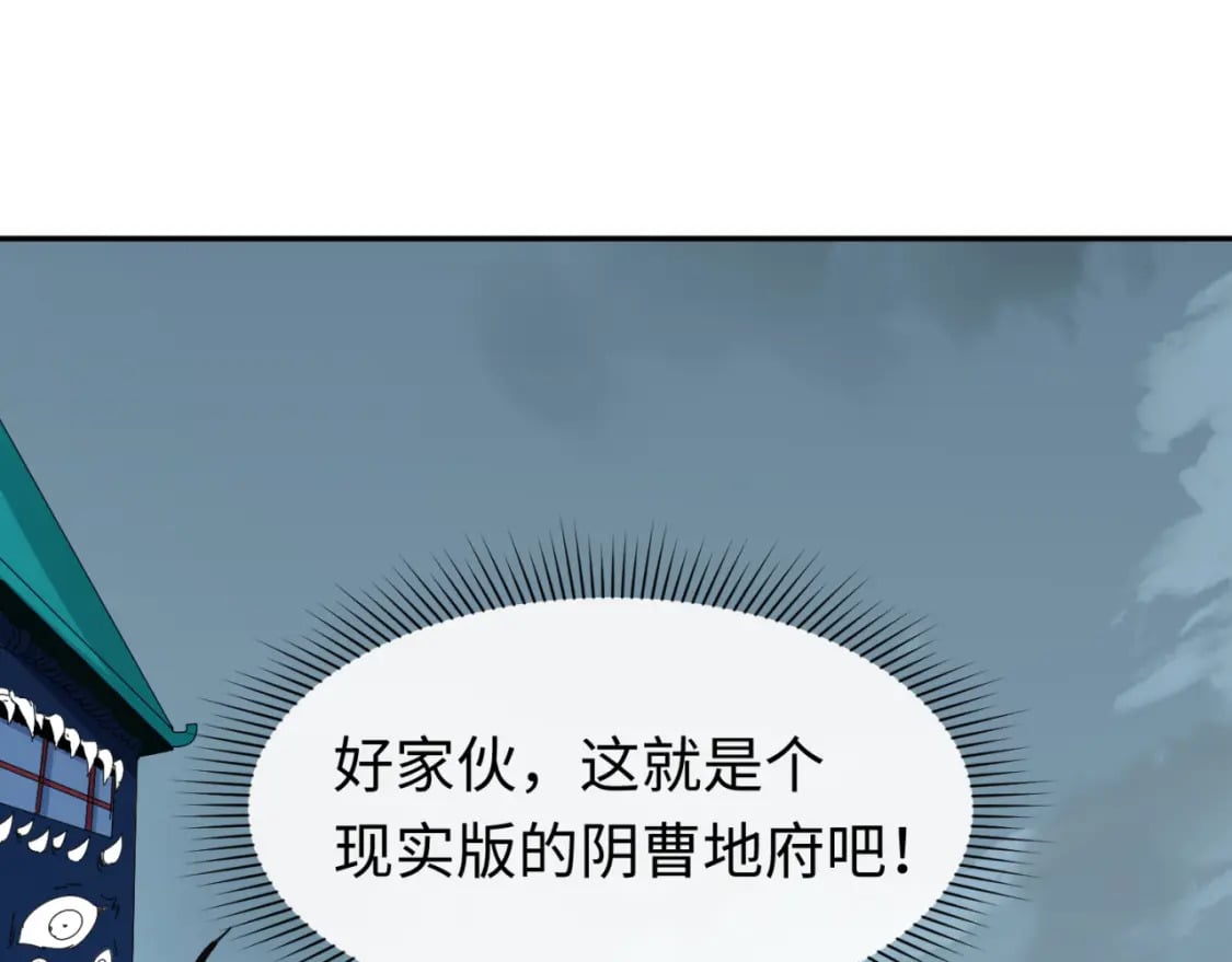 第143话 风都鬼城！29