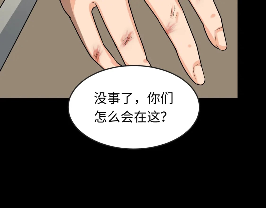 第167话 血妻42