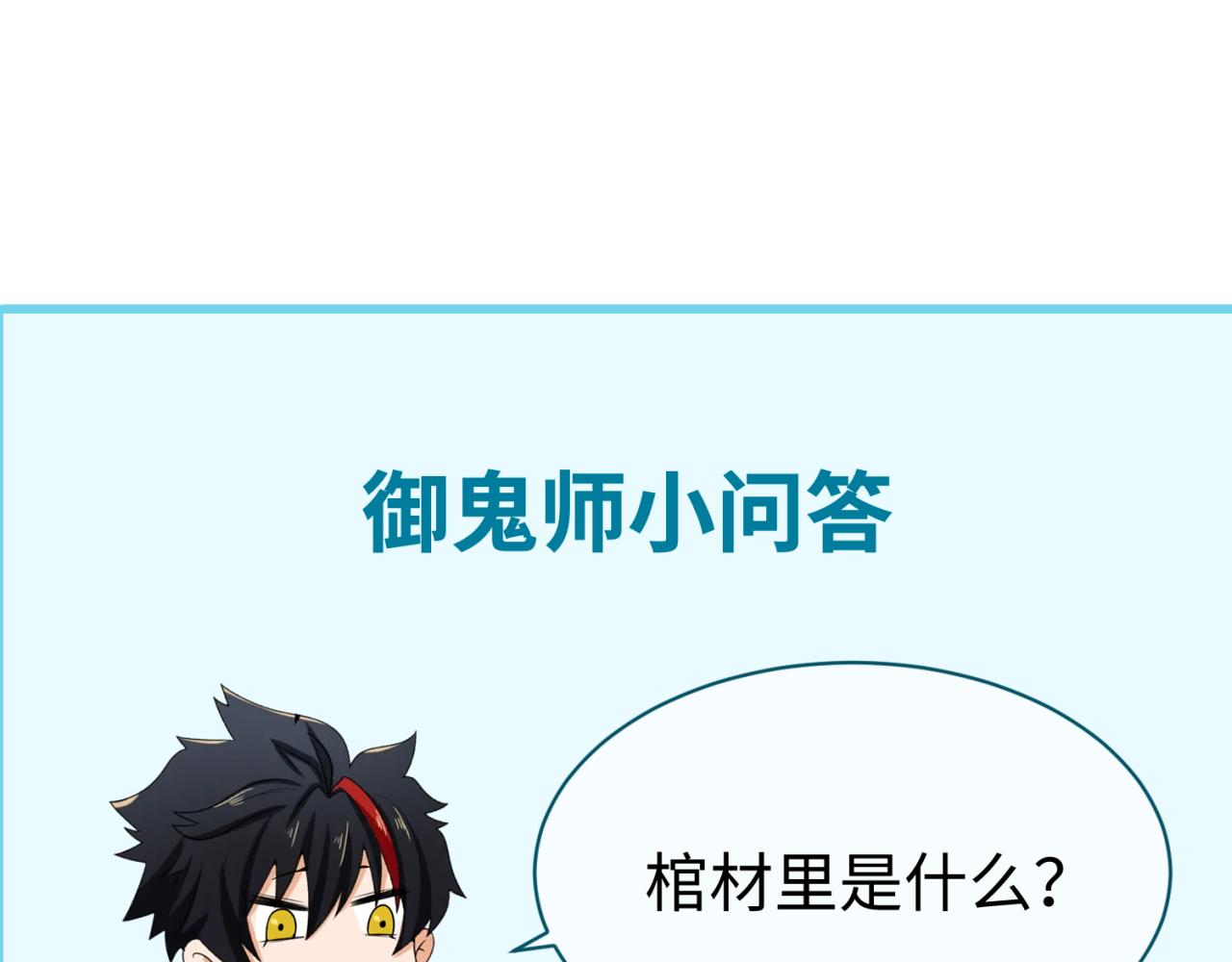 第58话总部扬名！三大深渊级！93