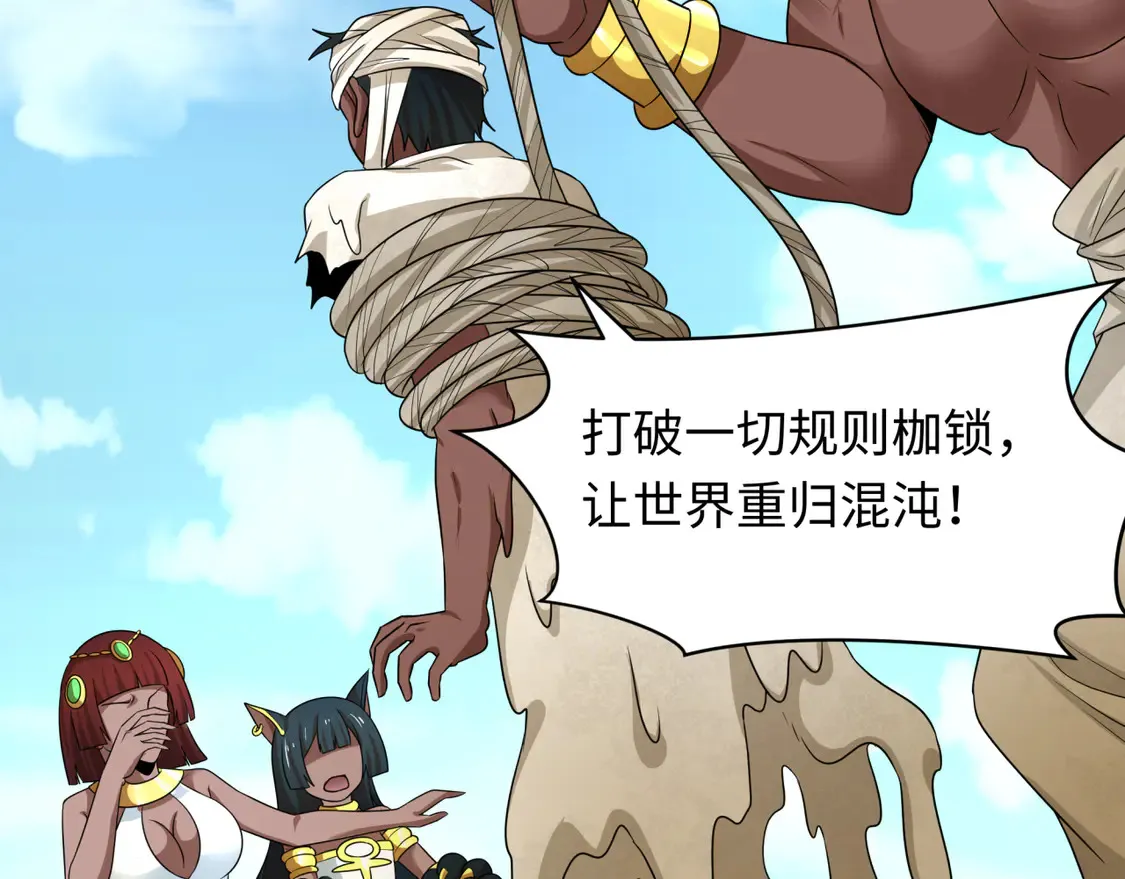 第271话 降临！70