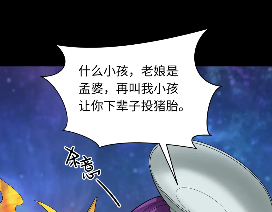 第281话 诡异时代毁灭？！171