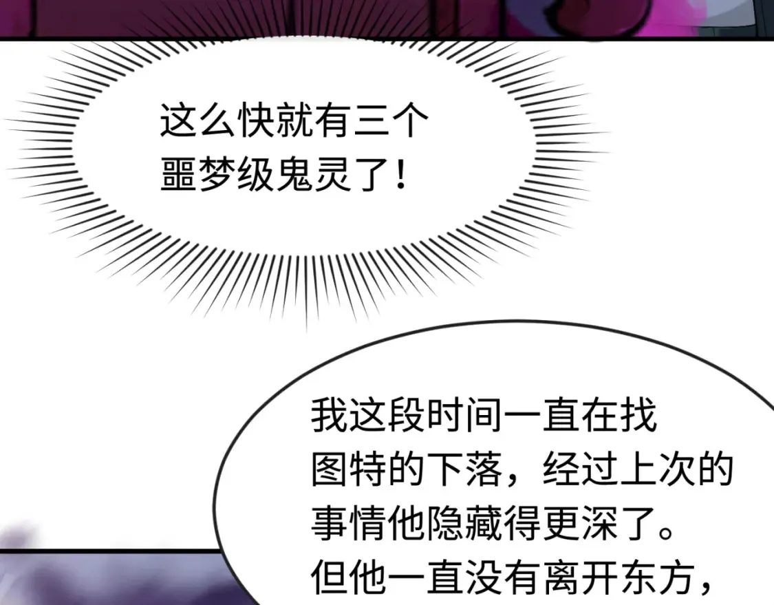 第178话 蝶婆婆！鬼城主！20