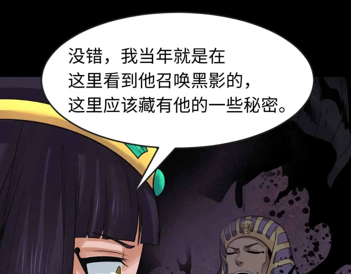 第164话 图特之墓！13