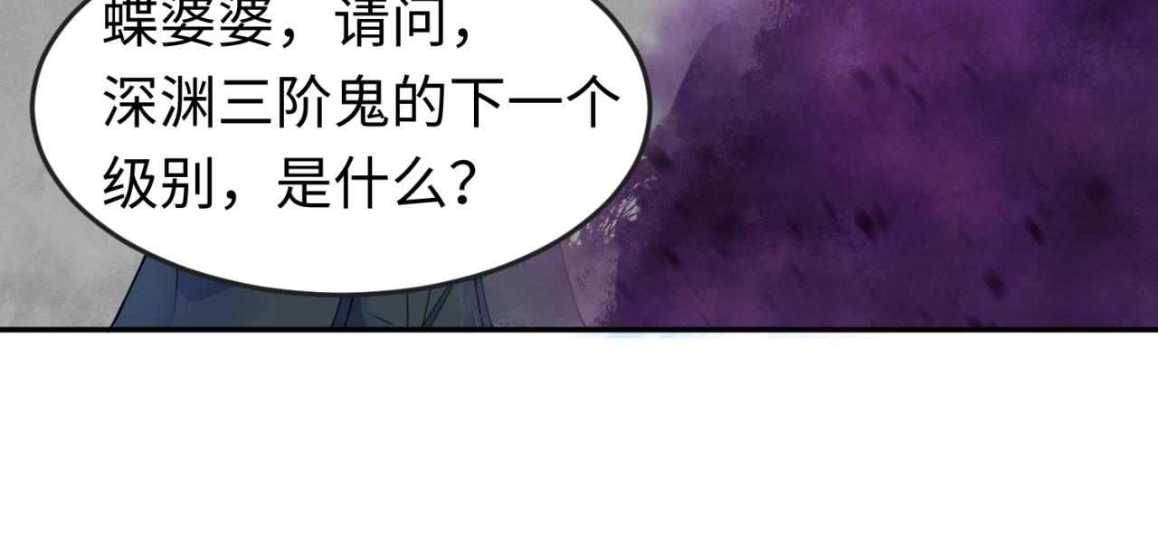 第106话 蝶婆婆60