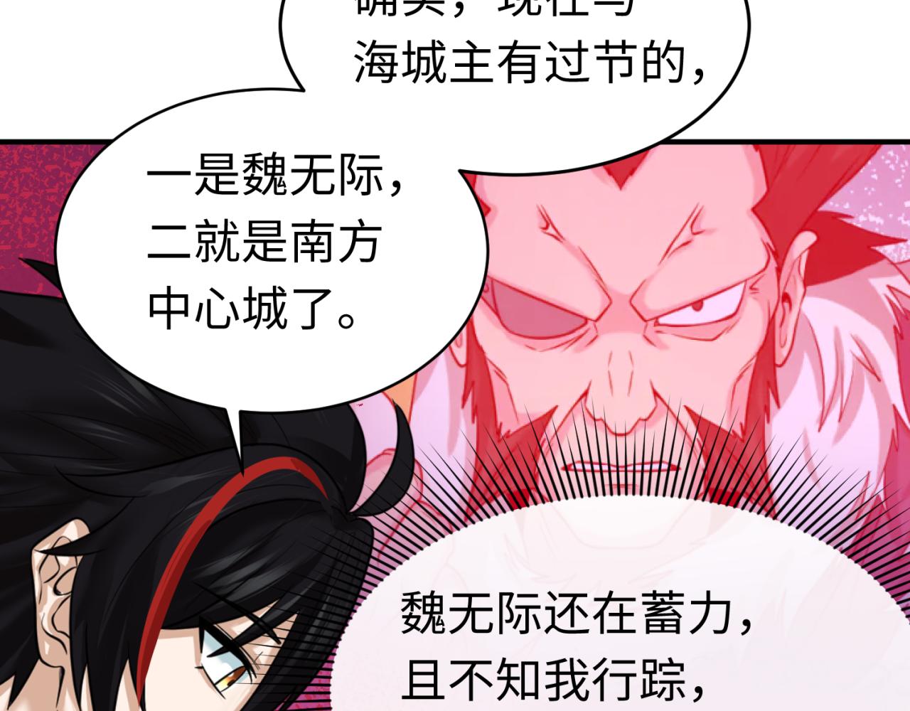 第111话 海城主的怪病34