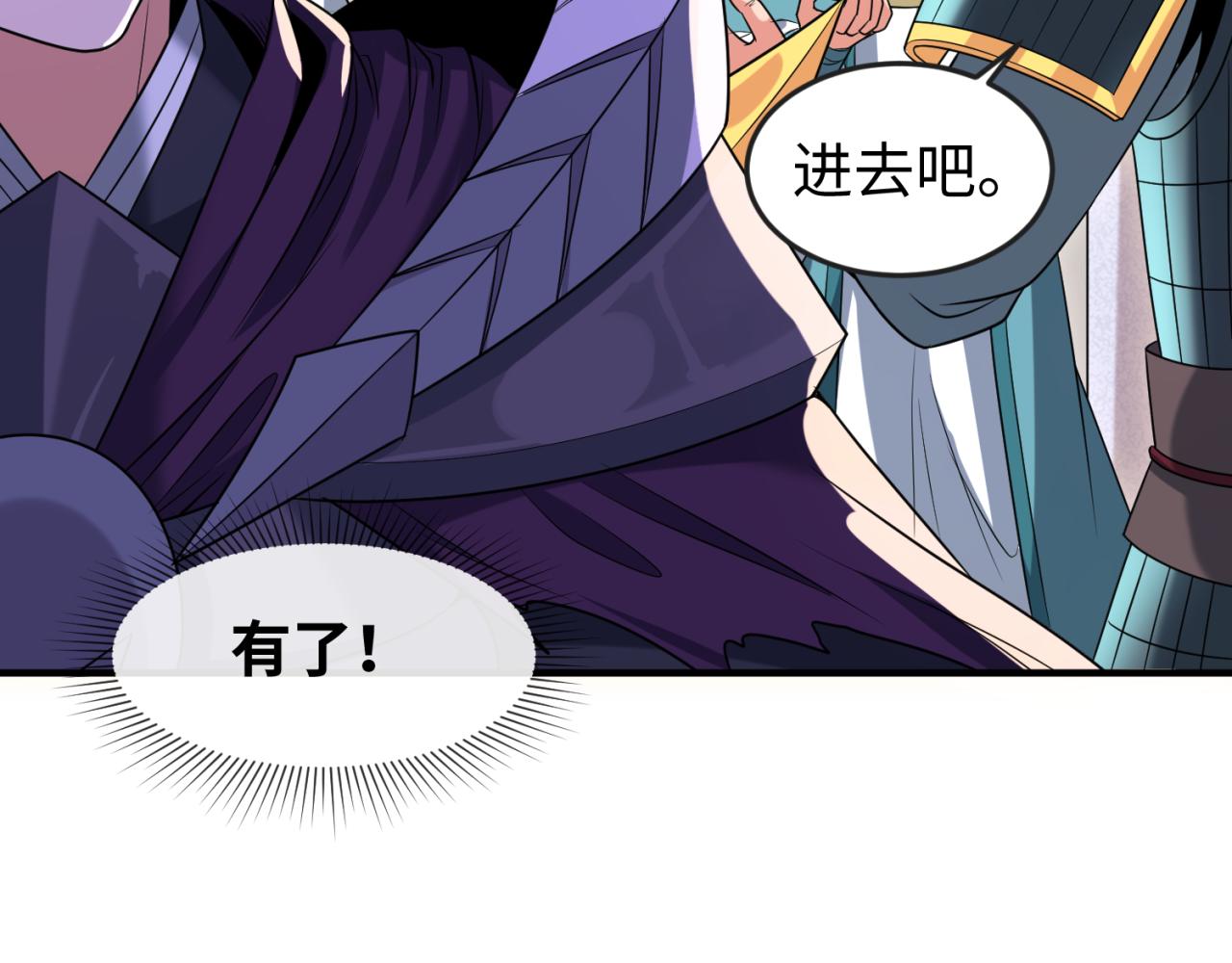 第97话 沙漠古城再现！97