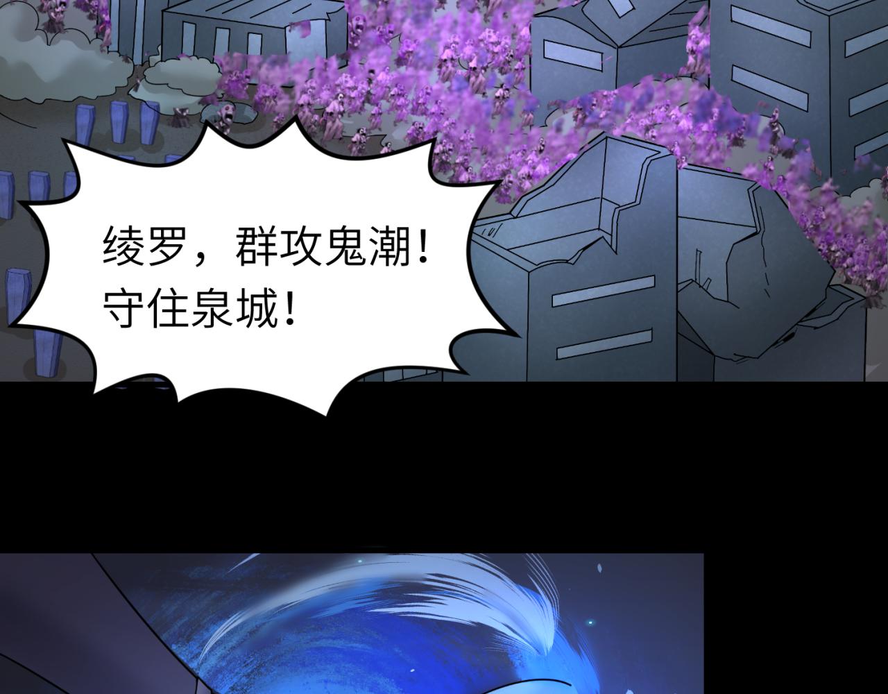 第104话 血祭增幅！9