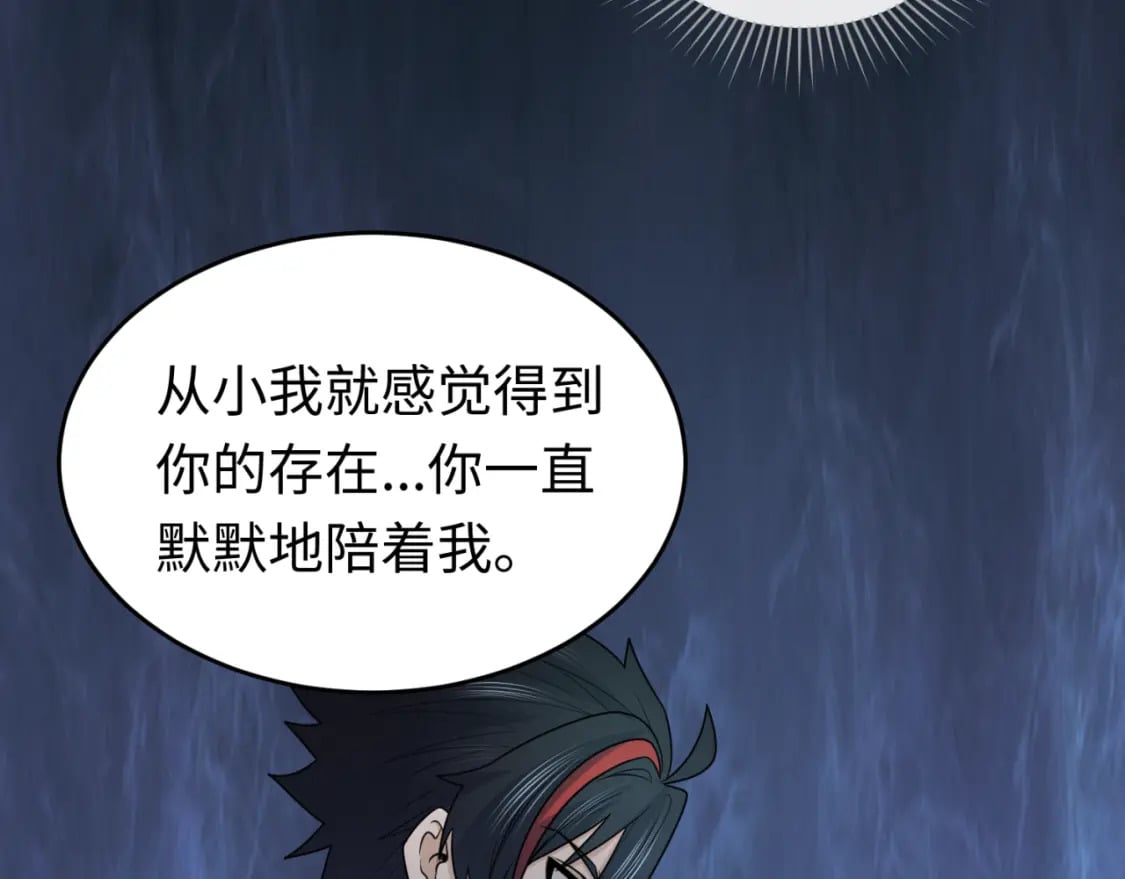 第139话 深层梦境！少女伊苏娜！95
