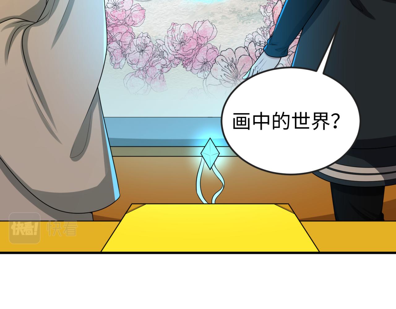 第46话鬼画61
