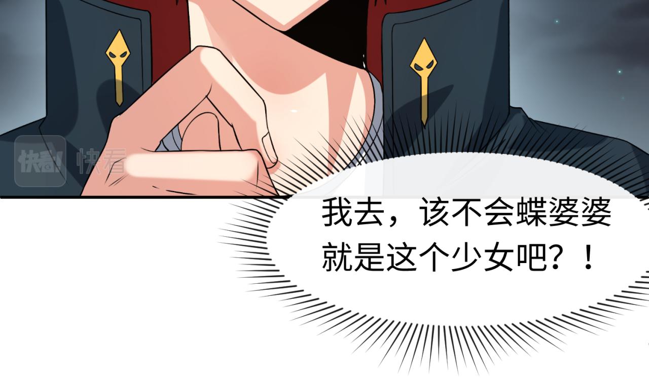 第110话 少女惊人身份！海城危机！61