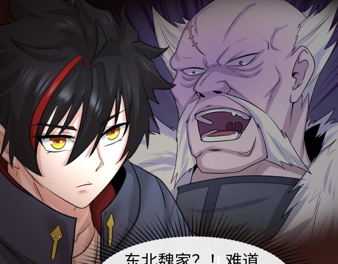 第59话拍卖会的稀客30