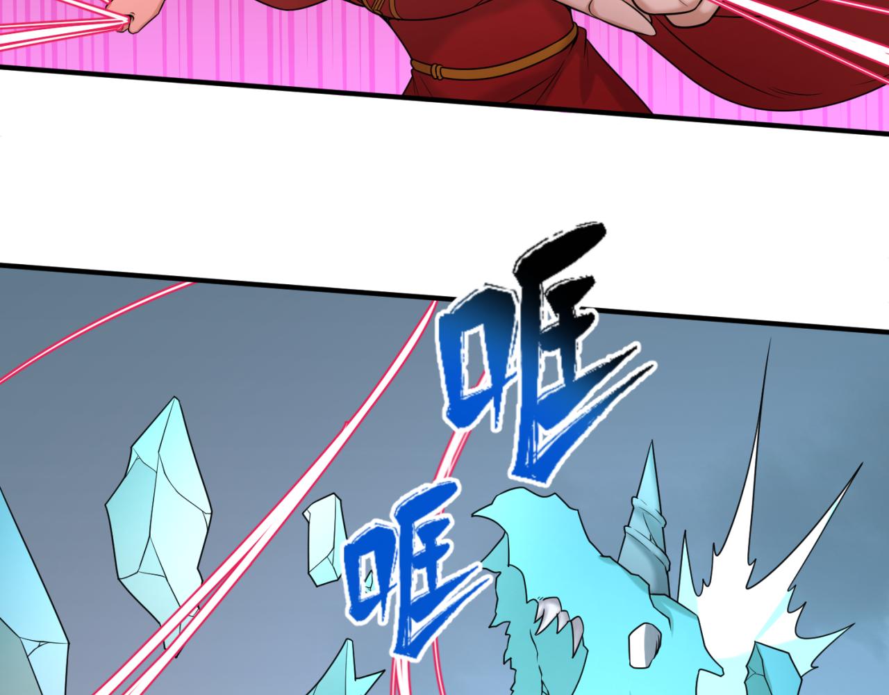 第76话战水蛟！集碎片！72