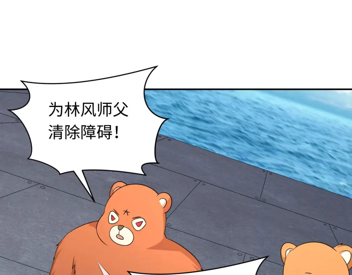 第256话 战机起飞！101