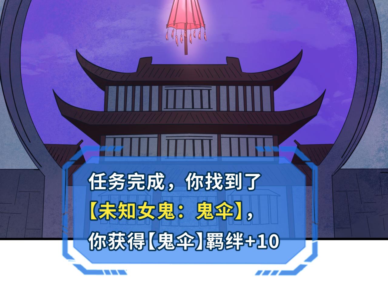第48话收集鬼伞45