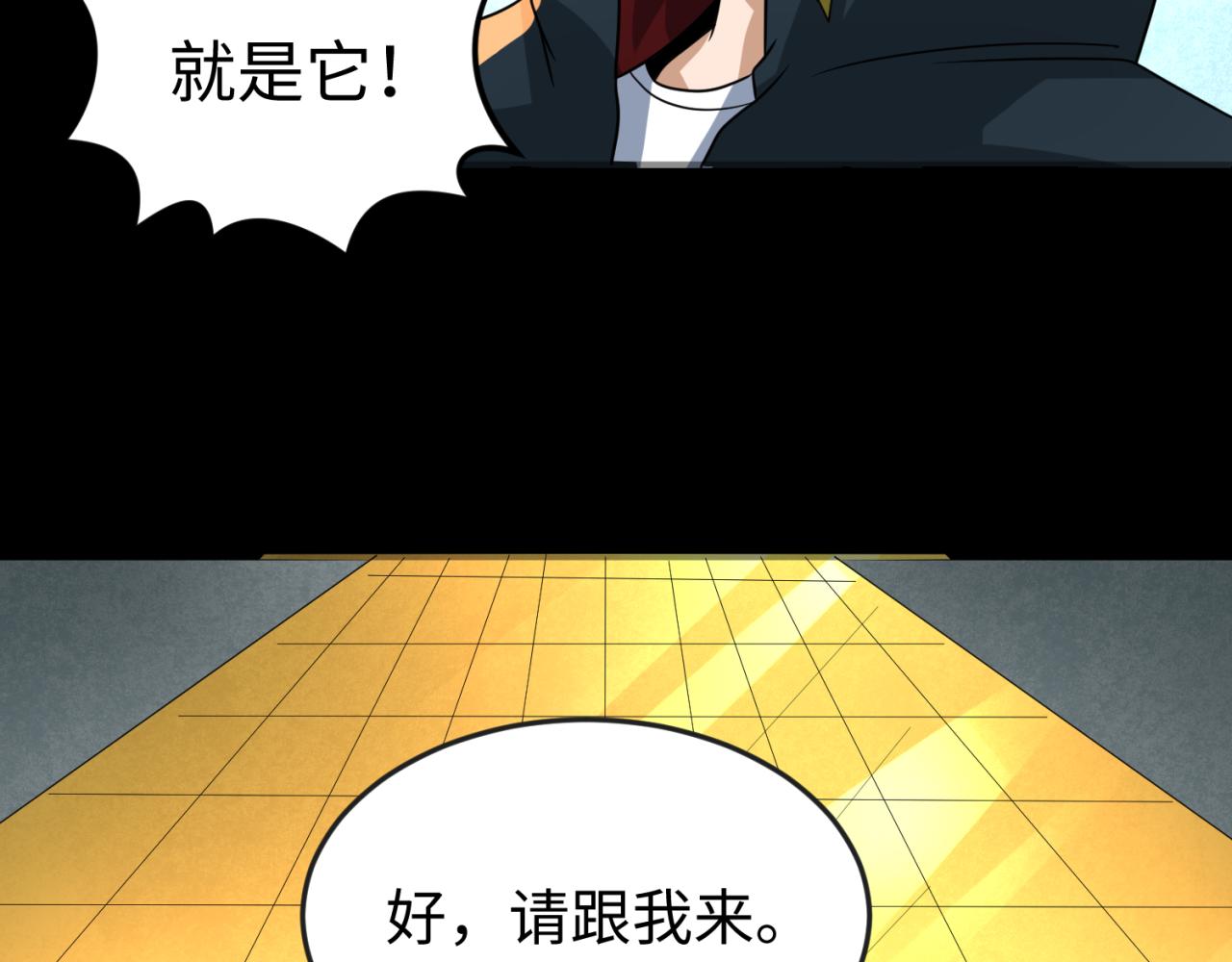 第56话绑定鬼伞！31