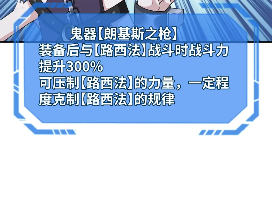 第243话 契约路西法！85