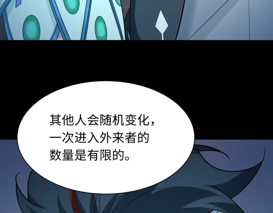 第237话 恐怖的鬼域！96