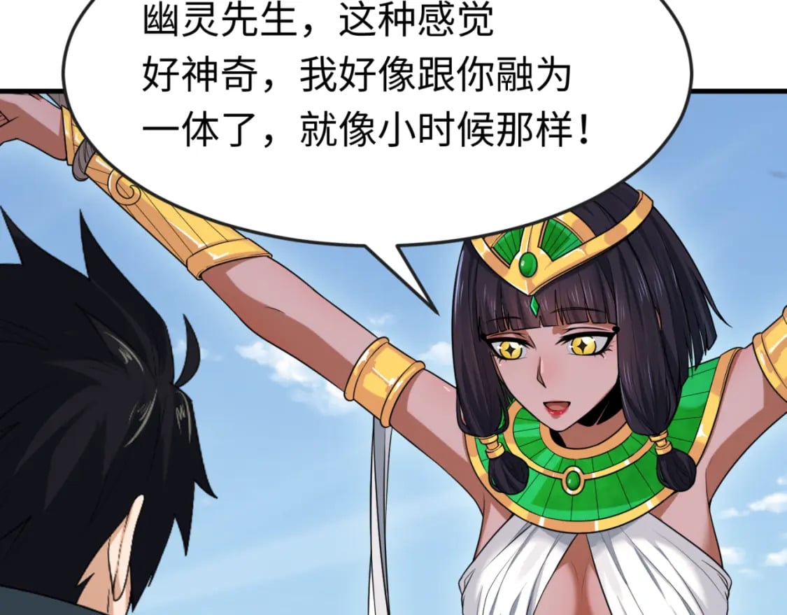 第146话 女王复苏任务15